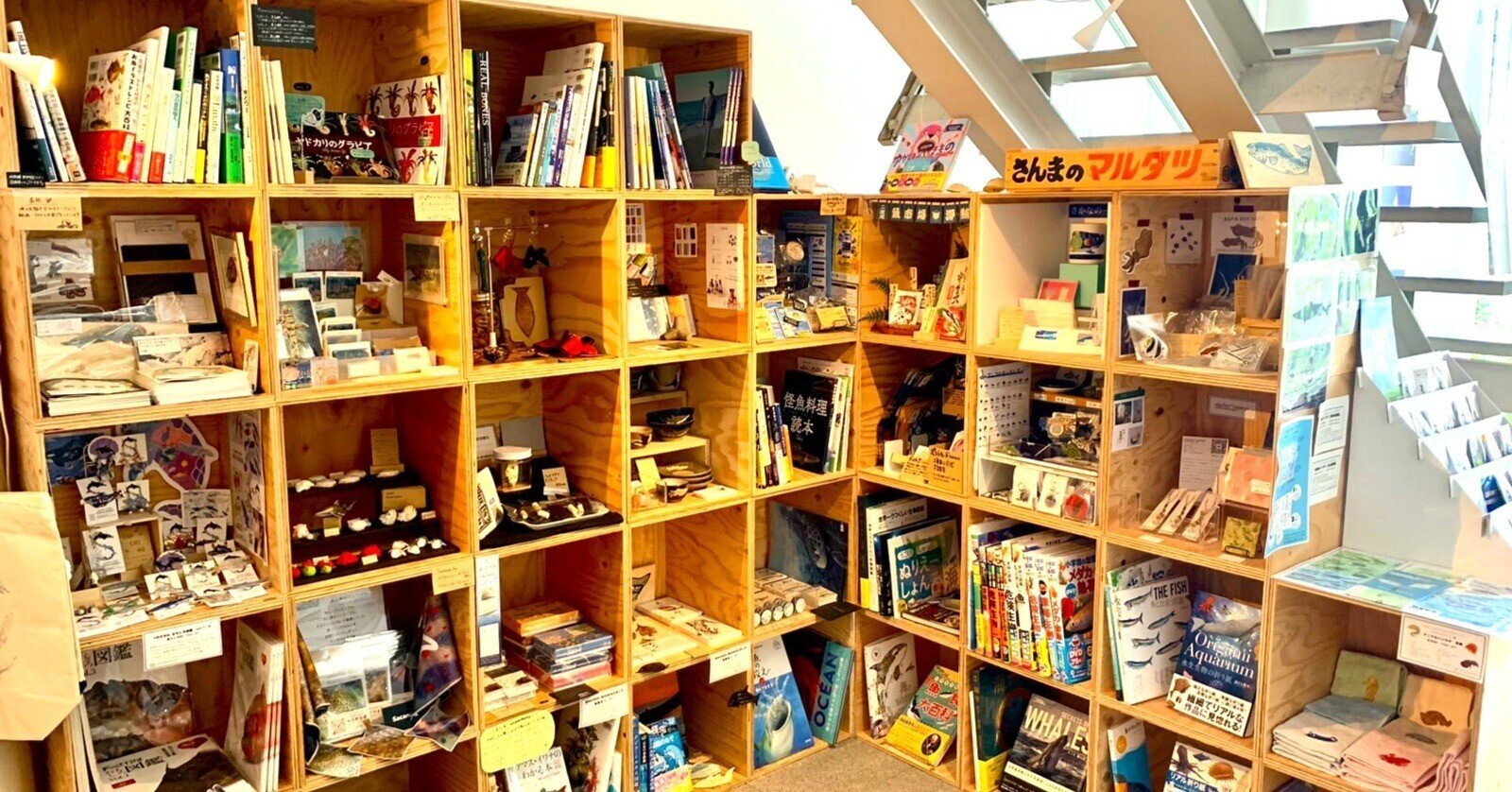多様なサカナ・水生生物グッズが並ぶ『SAKANA APARTMENT』に入居する 多様なサカナ・水生生物グッズが並ぶ『SAKANA APARTMENT』に入居する