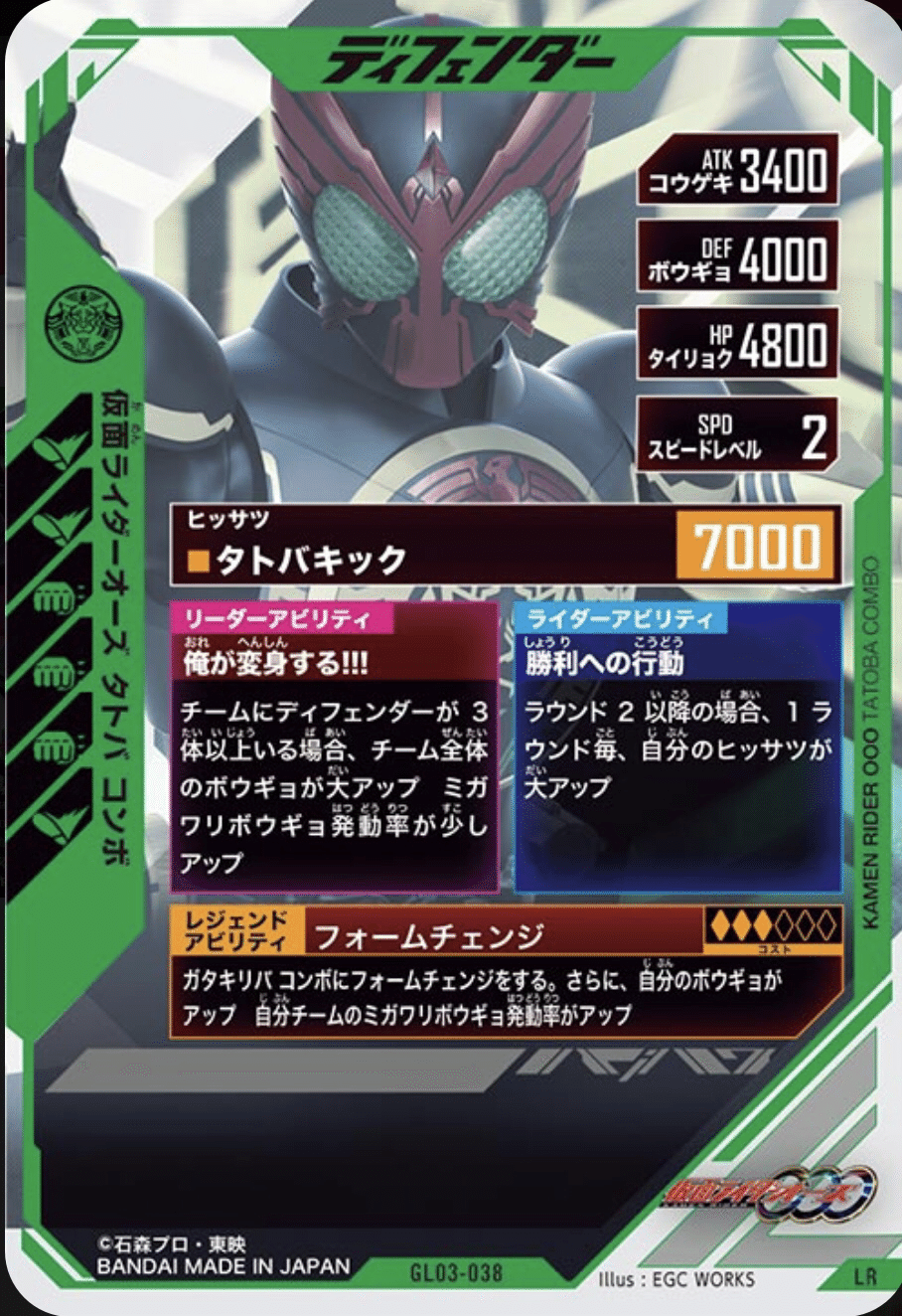 ガンバレジェンズ　オーズ　パラレル BANDAI - ガンバレジェンズ オーズ パラレルの通販 by mk's shop