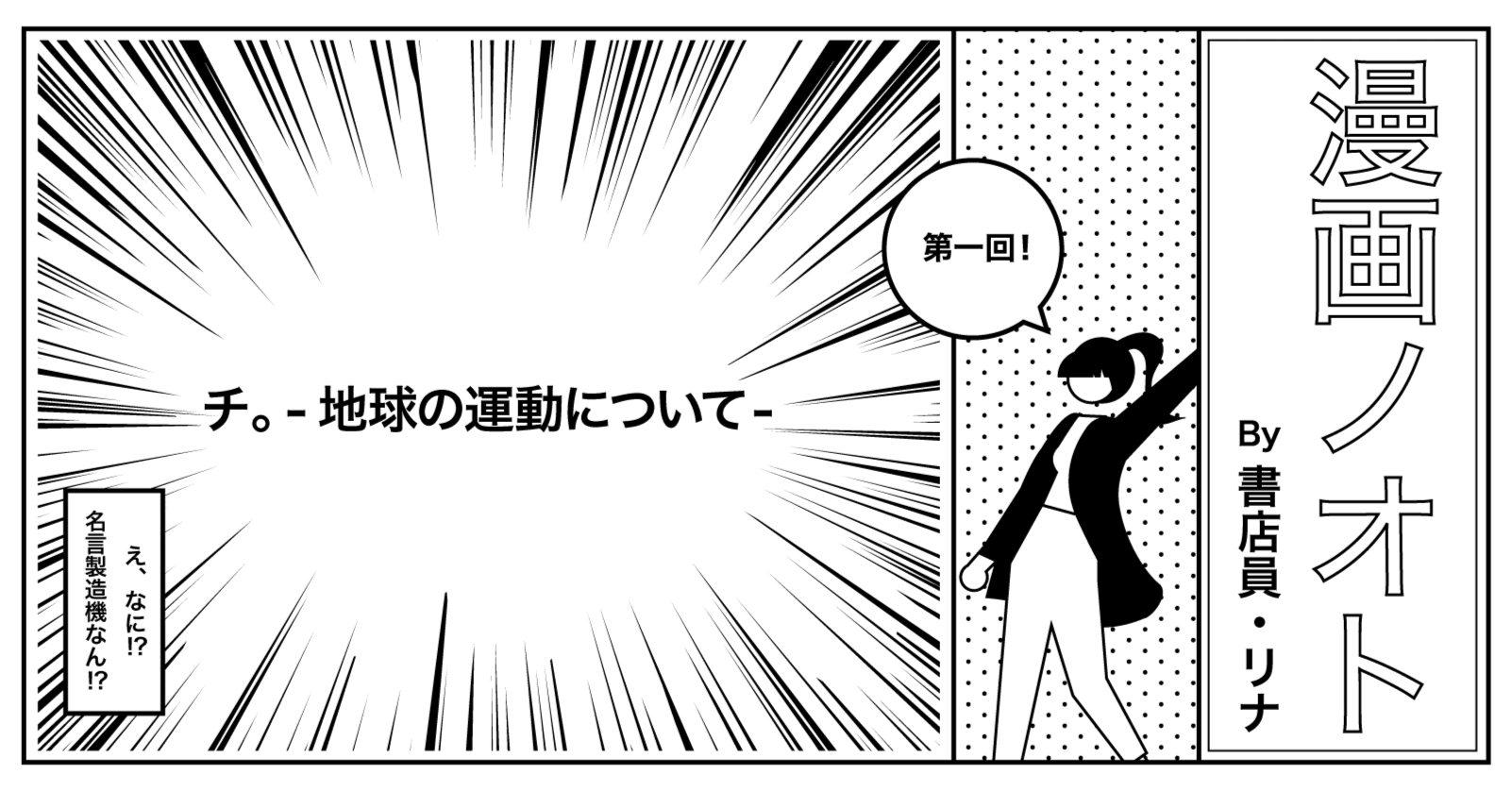 漫画紹介】チ。-地球の運動について-｜リナ@石垣島｜漫画ノオトVol.1｜八重山・石垣島 | 月刊まーる+