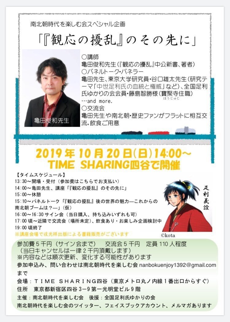 イベント参加のご案内です｜神家正成 （ミステリー作家、小説家）