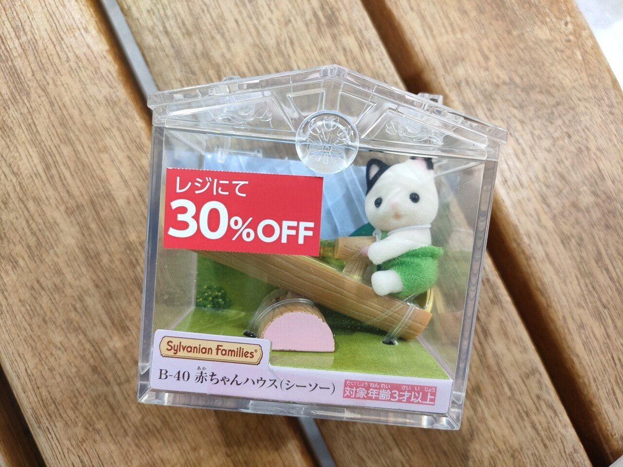 シルバニアファミリー チーズ型ドーム