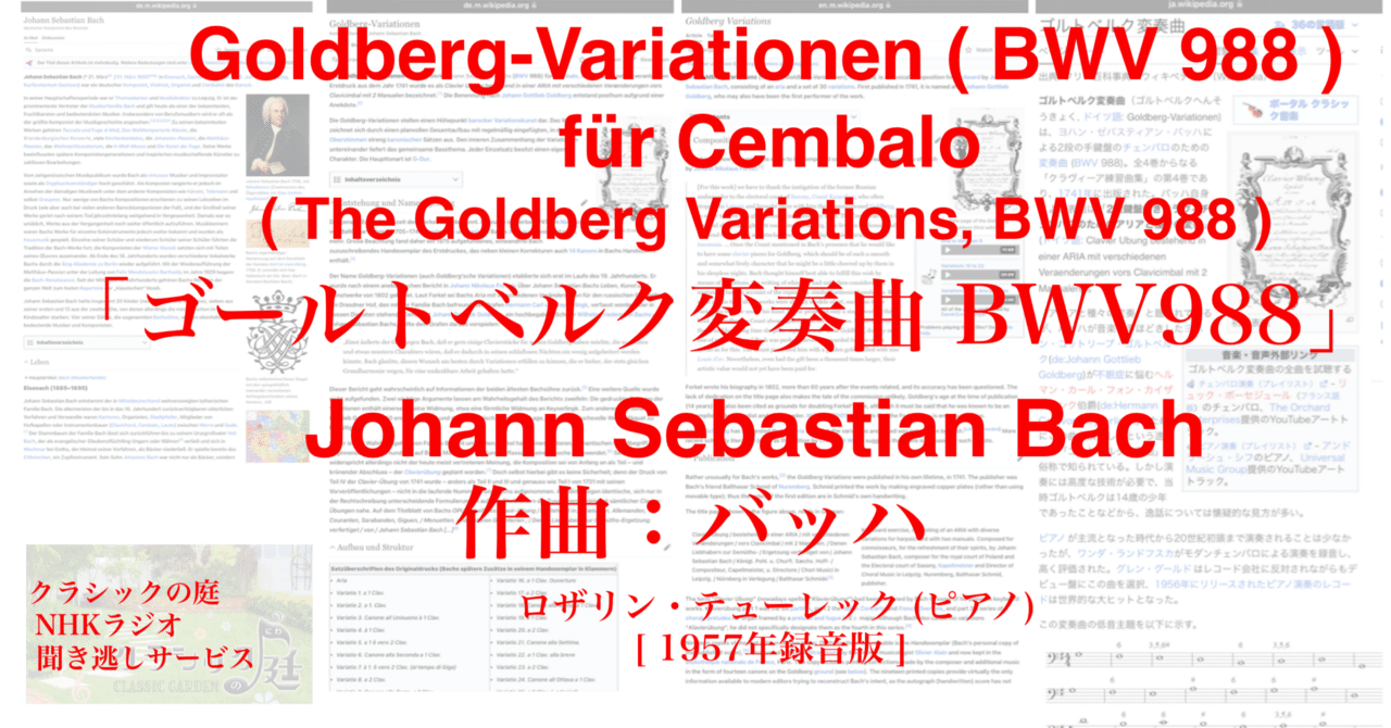 ロザリン・テューレック J.S.バッハ: 平均律クラヴィア曲集第2巻(全曲) Amazon.co.jp: バッハ:平均律クラヴィーア曲集: ミュージック