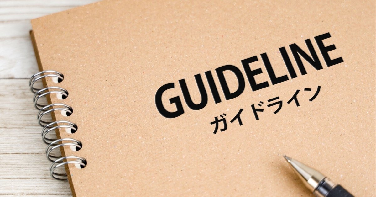 GHGPのLSRガイダンス 25Q1にV1.0リリース予定｜園田隆克@GHG削減