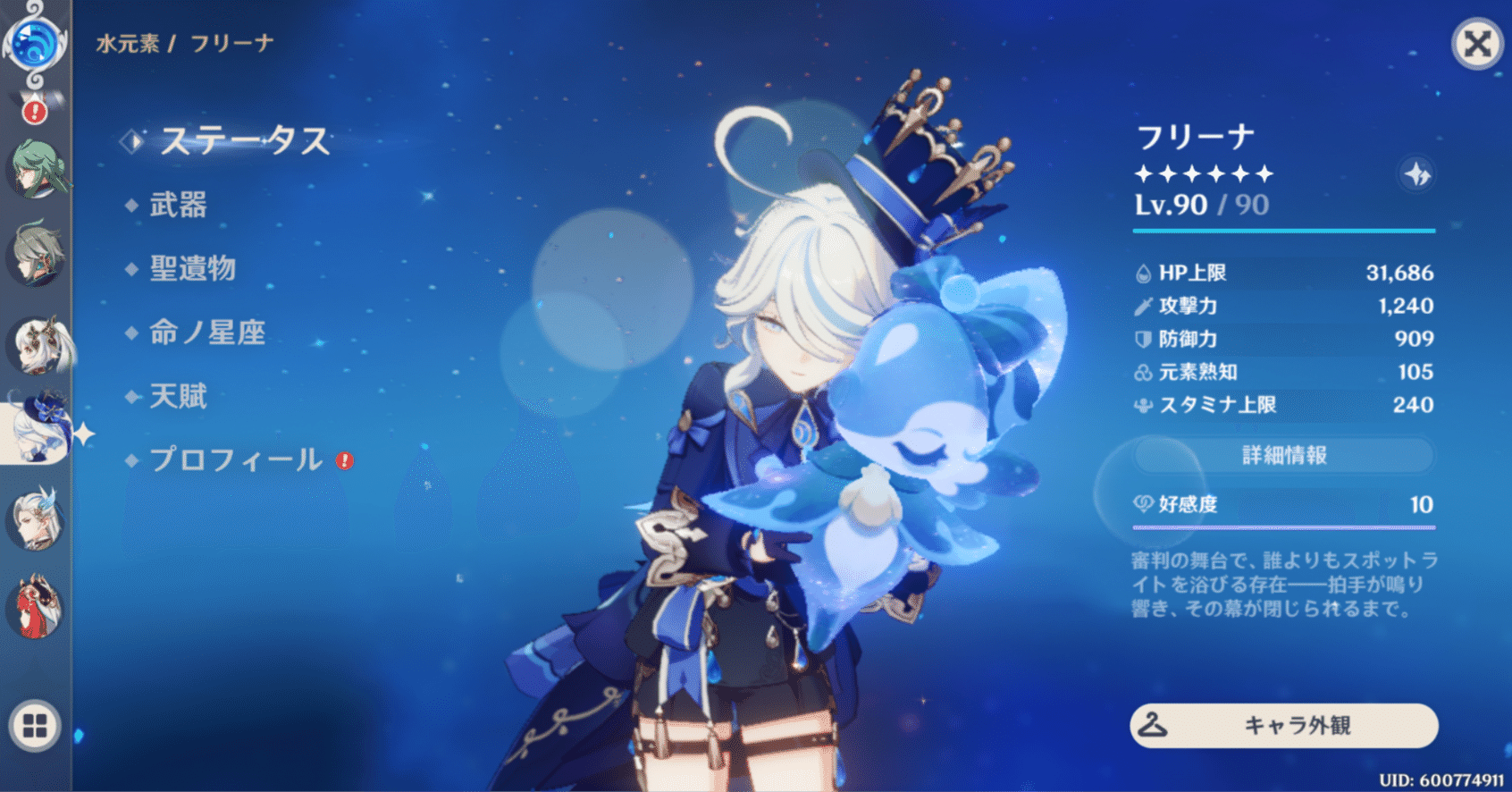 原神:フリーナを無敵に!武器・聖遺物・パーティ最強の組み合わせ｜shou