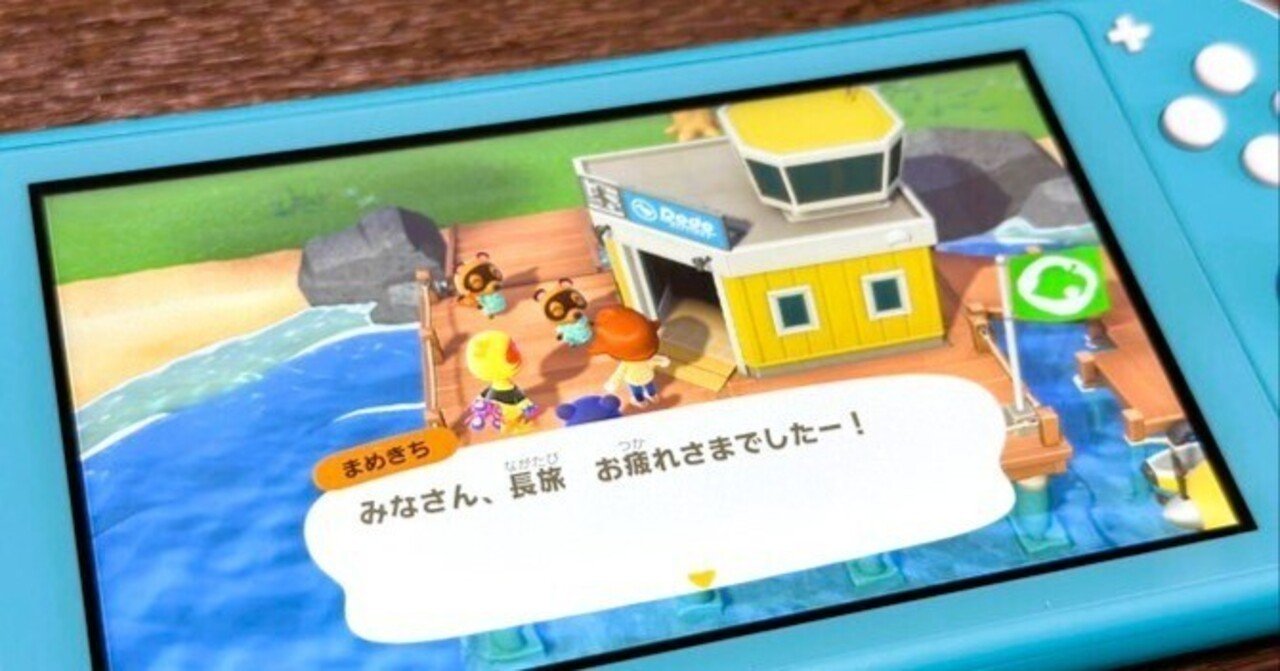 任天堂の大人気携帯ゲーム機「Nintendo Switch Lite あつまれ どうぶつ