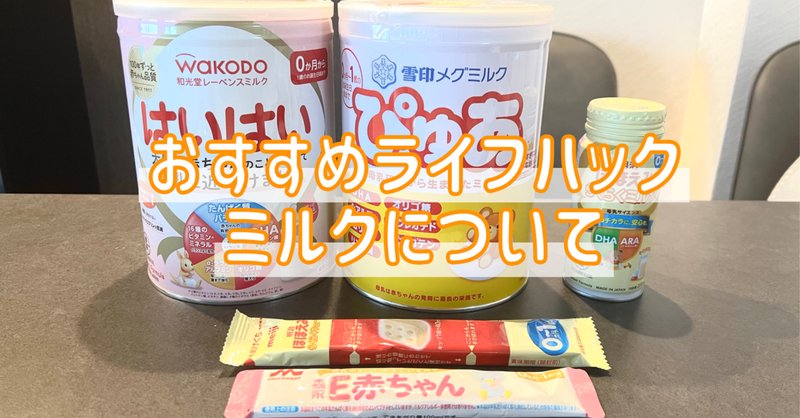 訳あり 明治ミルフィー9本セット 真新しく