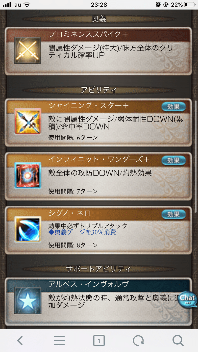 グラブル フルオートで使えそうなキャラメモ 風 光 闇 エイトp Note