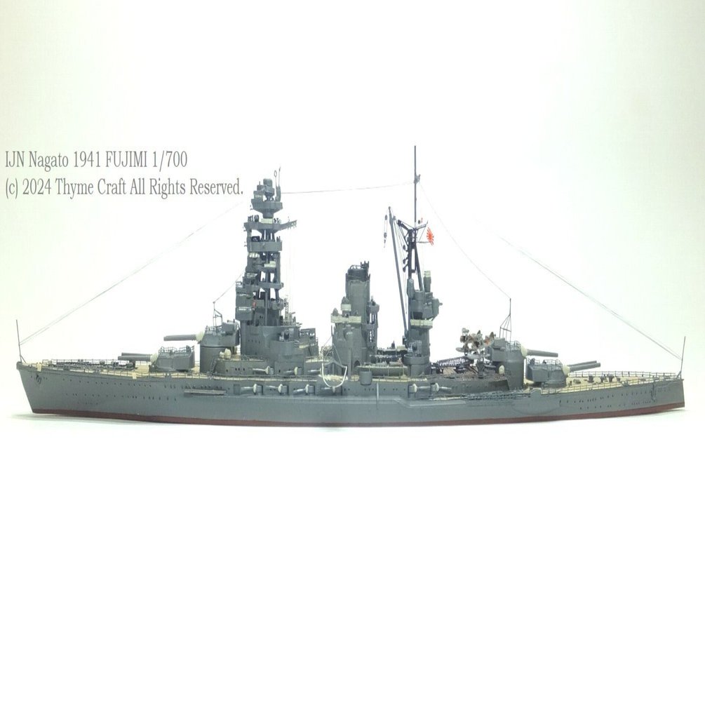 IJN Nagato 1941 日本海軍戦艦 長門(Fujimi 1/700 waterline kit