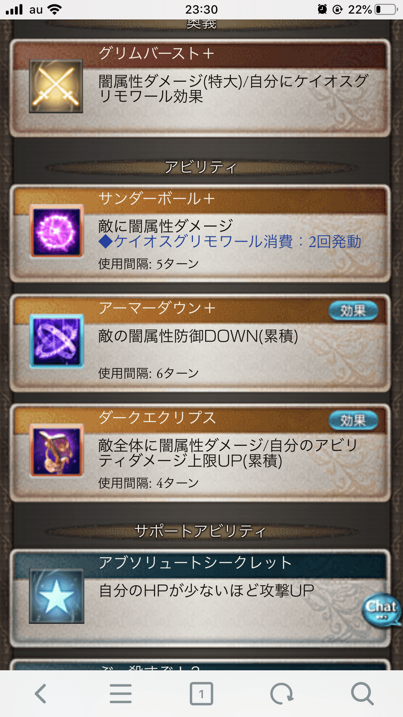 グラブル フルオートで使えそうなキャラメモ 風 光 闇 エイトp Note グラブル フルオートで使えそうなキャラメモ 風 光 闇 エイトp Note