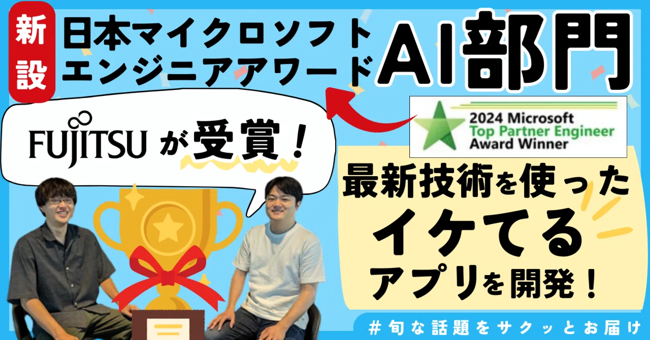 超格安/富士通Bilbo/最新Win10/超美品/画像編集/動画編集/オフィス 高低差約1.6mの巨大バンカーが「CEATEC 2025」に出現！富士通の骨格