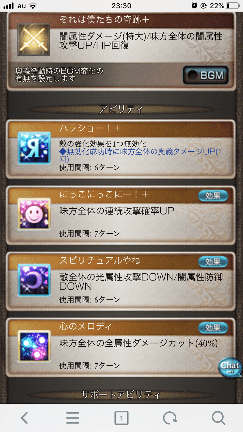 グラブル フルオートで使えそうなキャラメモ 風 光 闇 エイトp Note グラブル フルオートで使えそうなキャラメモ 風 光 闇 エイトp Note