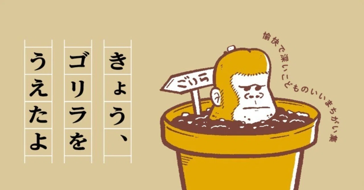子どもの言語習得について知りたい人のためのブックガイド｜ゆる言語学