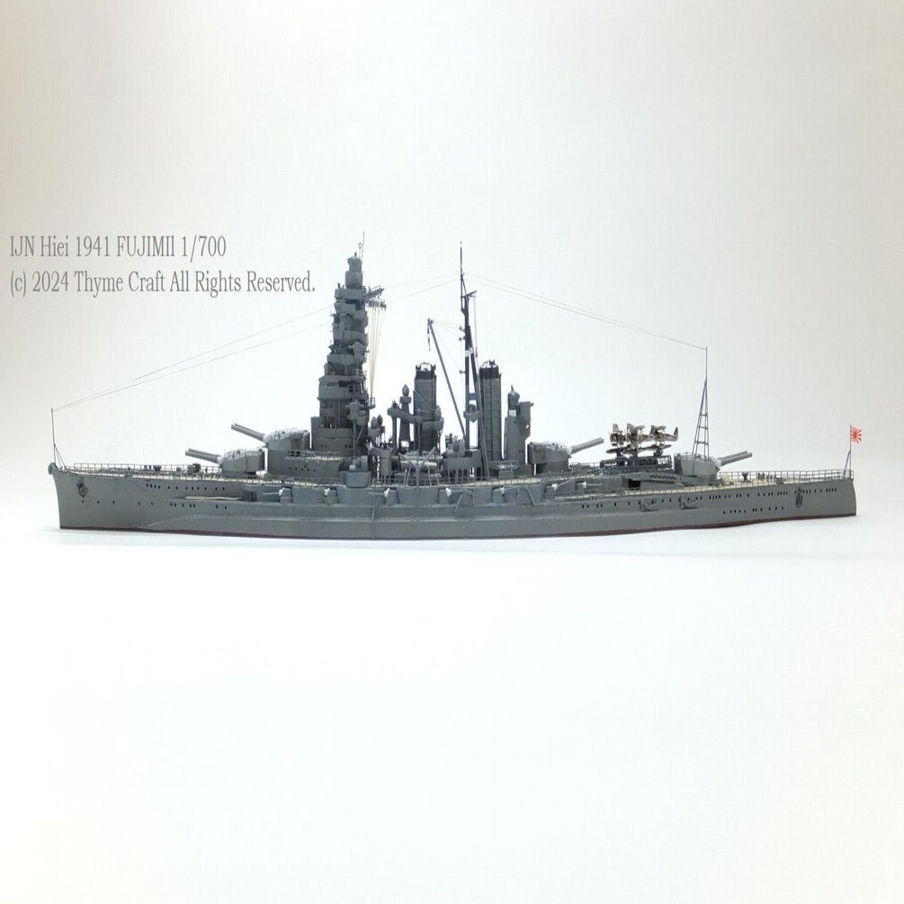 IJN Hiei 1941 日本海軍戦艦 比叡(Fujimi 1/700 waterline kit