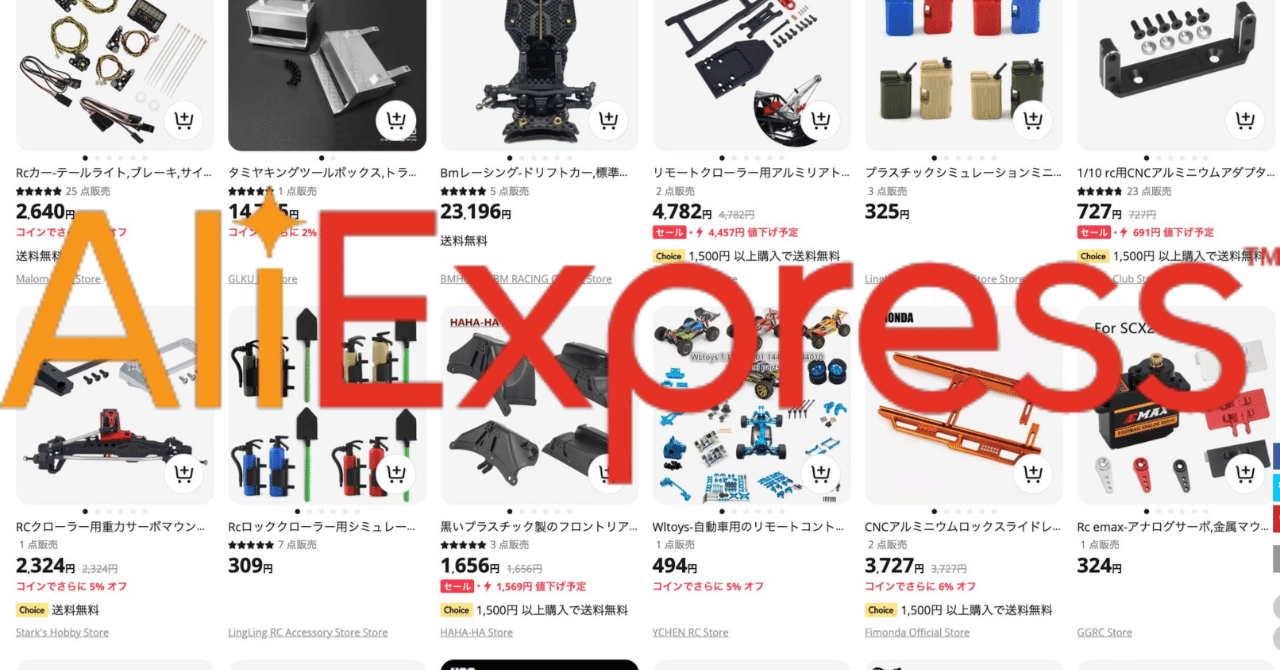 AliExpressからパーツを輸入する方法｜SHO-Room🚙💨