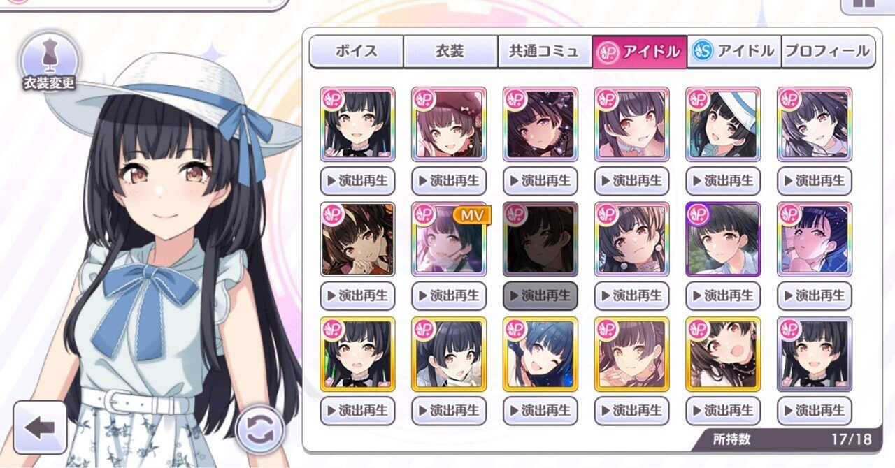 ア・冬優子イズム】の感想とか｜まきしらりあ