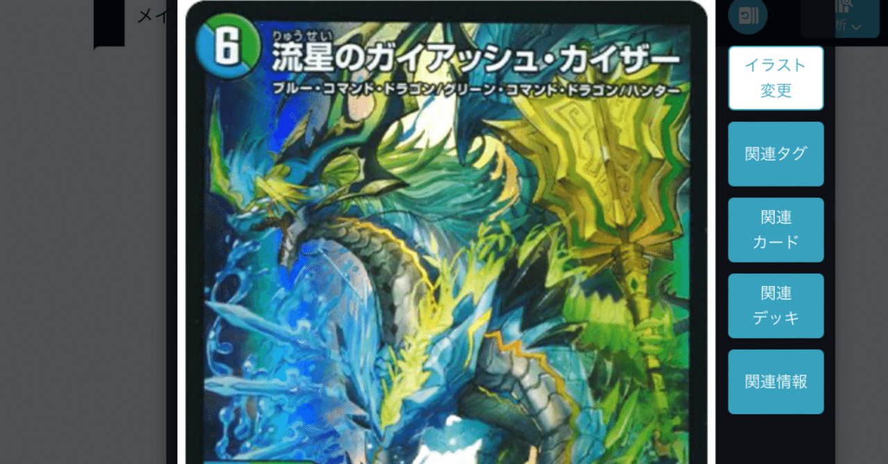 紙束にガイアッシュを入れてデッキと主張する今日この頃1・アナカラー