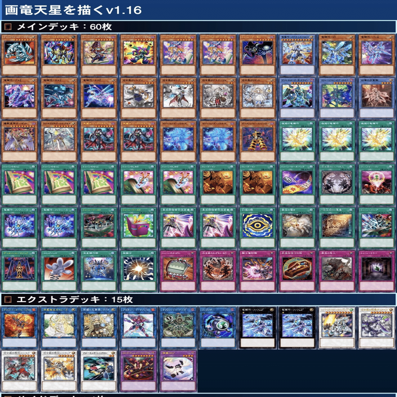 遊戯王　まとめ売り　トゥーンデッキ 遊戯王 トゥーンデッキ | スリーブ付 - ヤマトレ！ 遊戯王販売