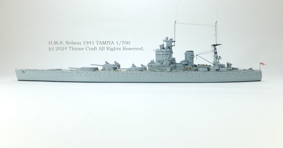 H.M.S. Nelson 1941 英国海軍戦艦ネルソン (Tamiya 1/700 H.M.S. Nelson 1941 英国海軍戦艦ネルソン (Tamiya 1/700