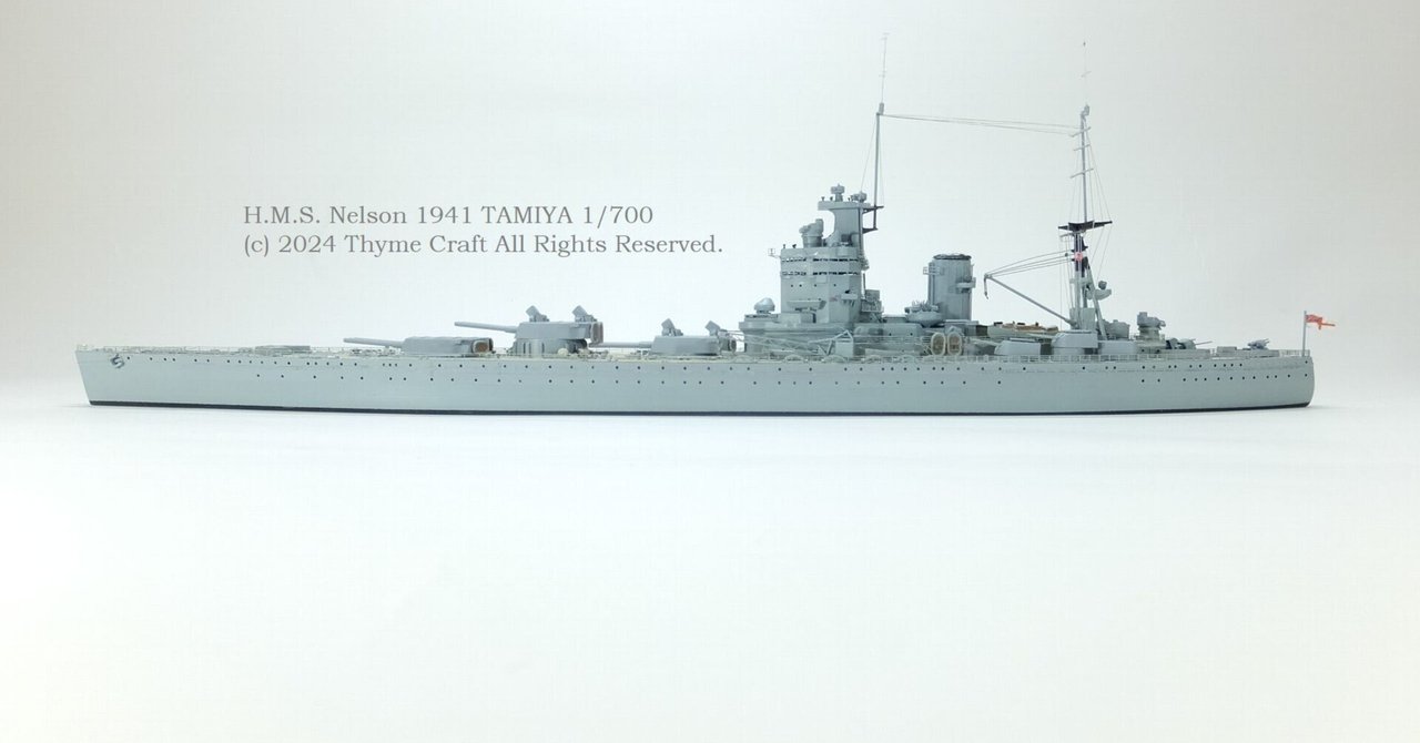 HMS Nelson 1941 英国海軍戦艦ネルソン (Tamiya 1/700 waterline kit