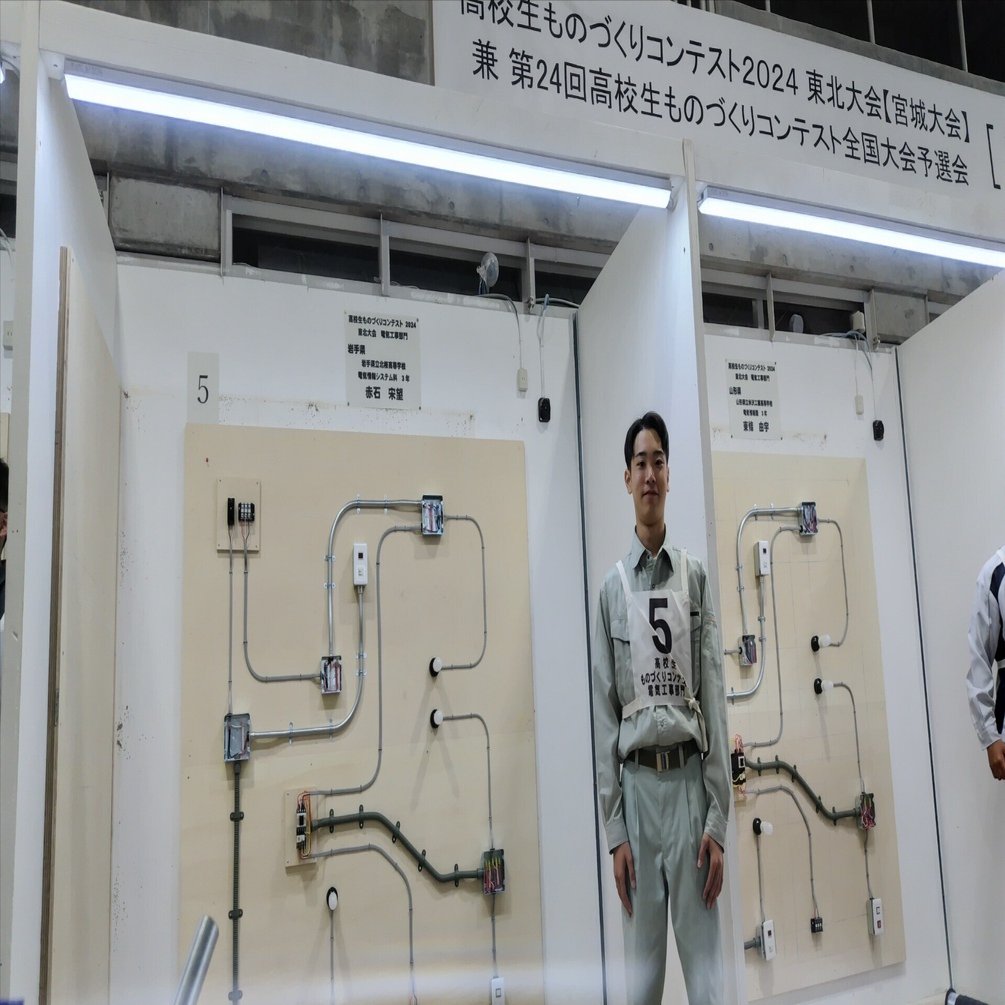 高等学校コンテスト 2024_43】高校生ものづくりコンテスト2024東北大会 電気工事部門 優勝！｜北桜高等学校