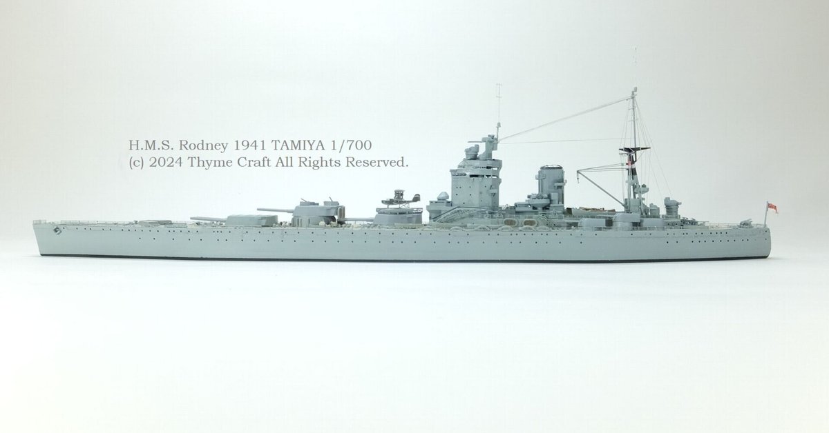 H.M.S. Rodney 1941 英国海軍戦艦ロドネイ (Tamiya 1/700