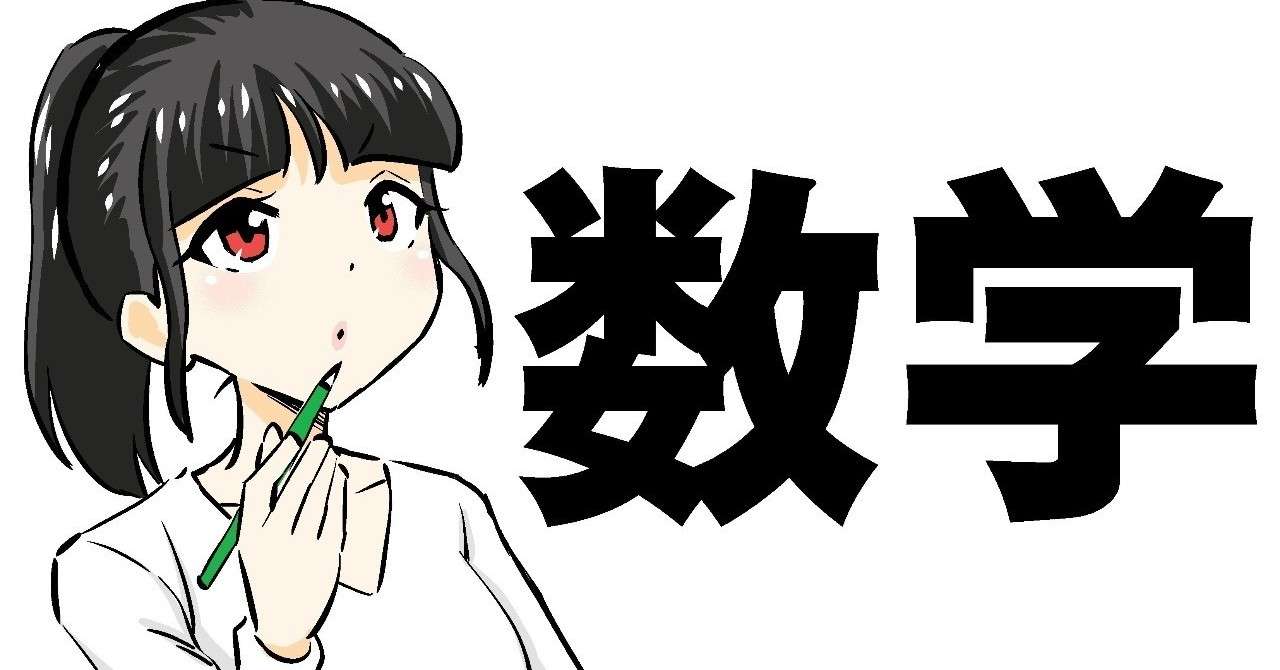 中2 数学 連立方程式ってなんや びきやん Note