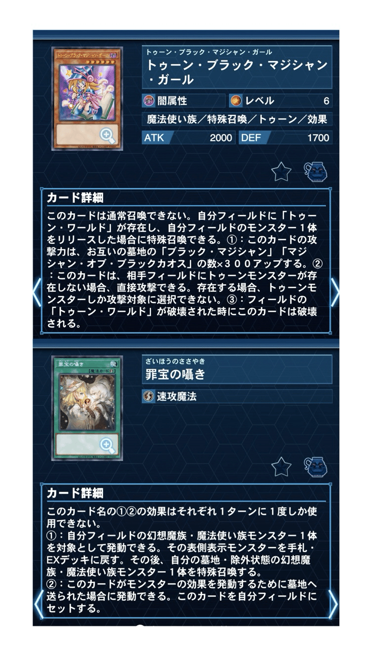 デッキ紹介記事【画竜天星を描く】|たいしょう デッキ紹介記事【画竜天星を描く】|たいしょう