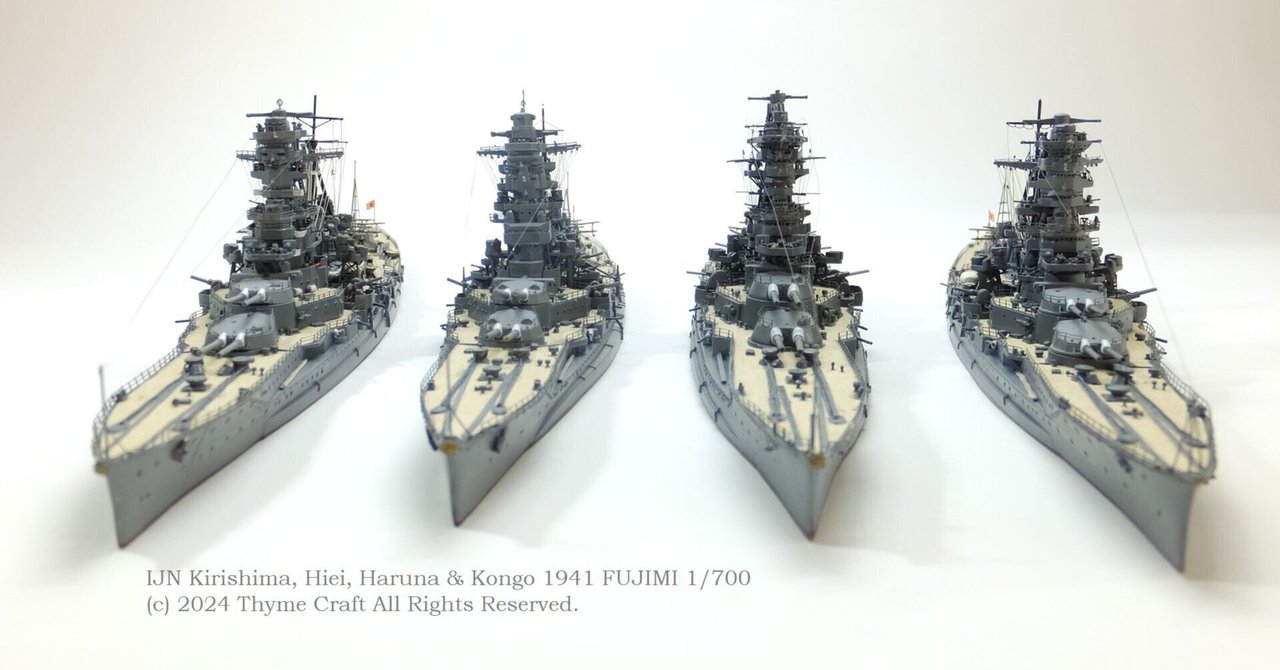 IJN Kongo Class 1941 日本海軍戦艦 金剛型制作記 追補編 IJN Kongo Class 1941 日本海軍戦艦 金剛型制作記 追補編