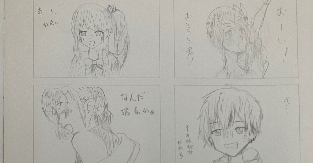 プロセカ 暁山瑞希 1コマ漫画 プロジェクトセカイ カラフルステージ！ feat. 初音ミク