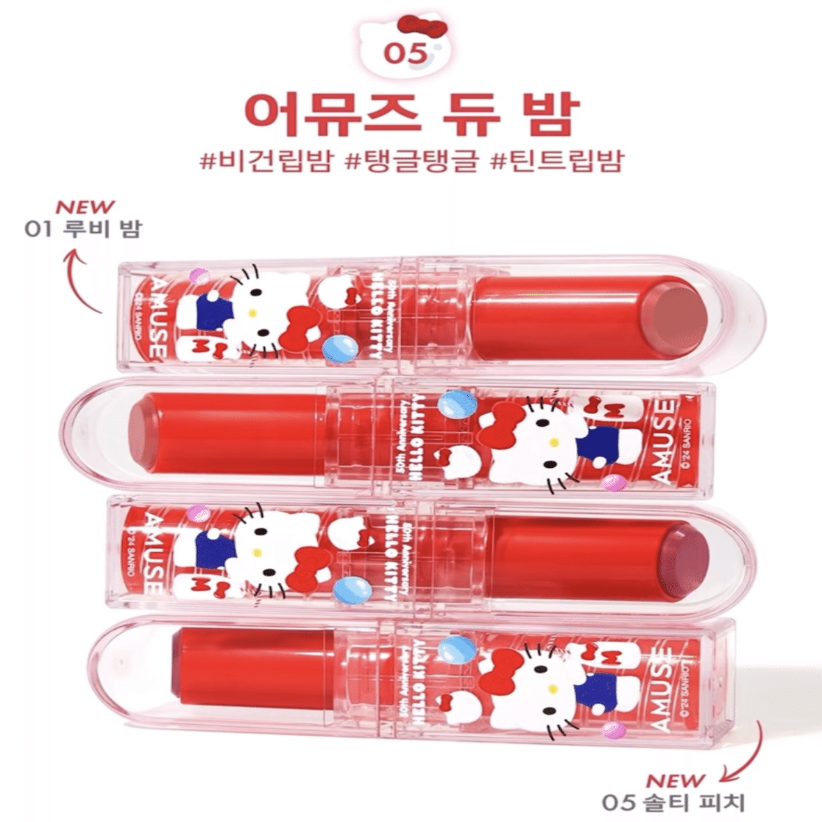 AMUSEキティコラボ日本で買う方が安い！？｜짱키티【ﾁｬﾝｷﾃｨ】