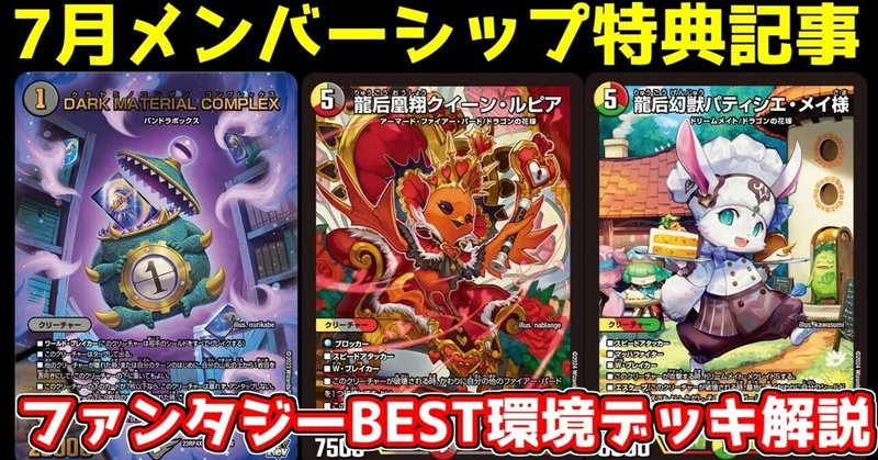 デュエルマスターズ - みみみ専用 Amazon.co.jp: デュエルマスターズ ミノガミ ＜サガ.Star＞ 20th