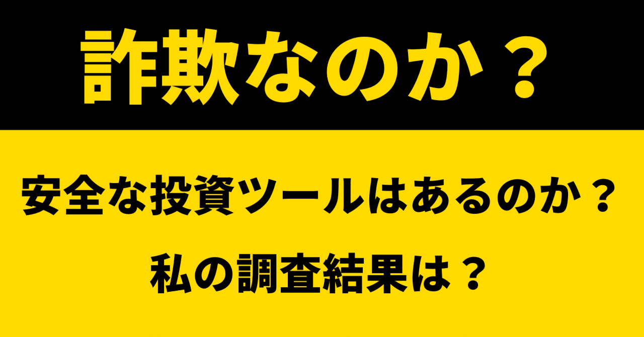 投資を副業にする為には？simple indicatorは詐欺？安全？｜bonbontaro