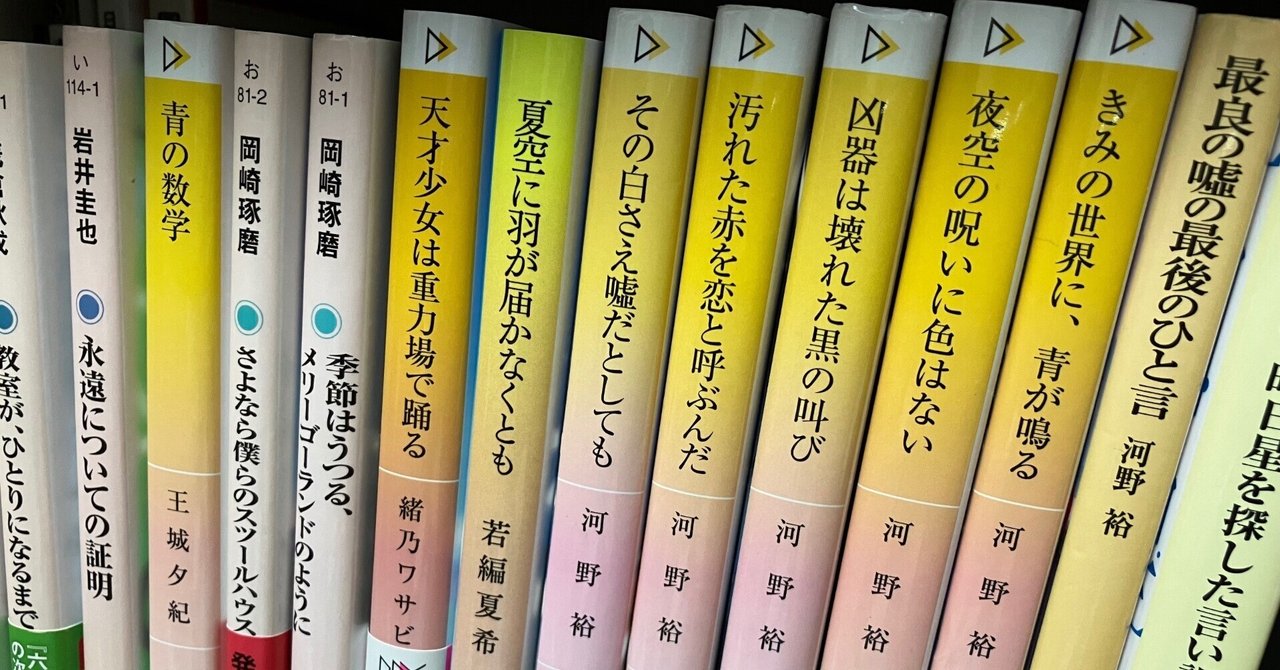 【デカ文字文庫】小説色々セット デカ文字文庫】小説色々セット フルカラーカバー付き小説セット
