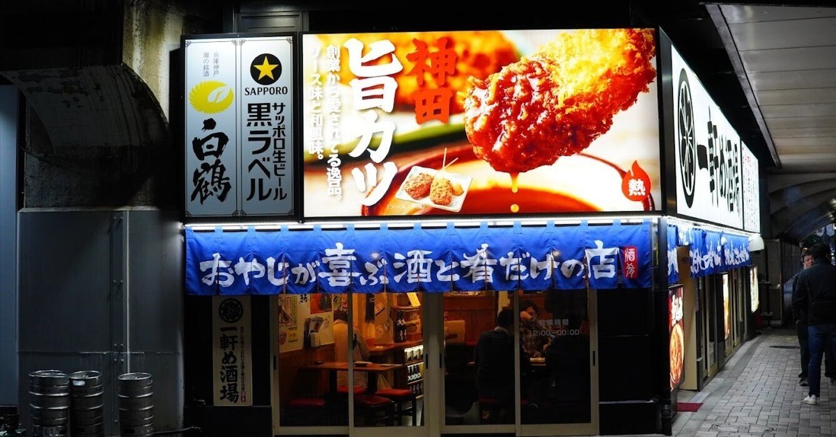 チェーン居酒屋の一号店はどこだ！？｜塩見なゆ／Syupo公式