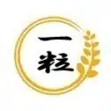 一粒