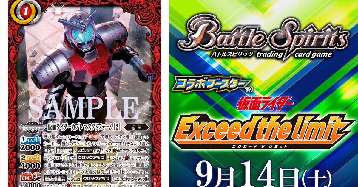 バトスピ】契約仮面ライダーカブト雑感|ごりだい バトスピ】契約仮面ライダーカブト雑感|ごりだい