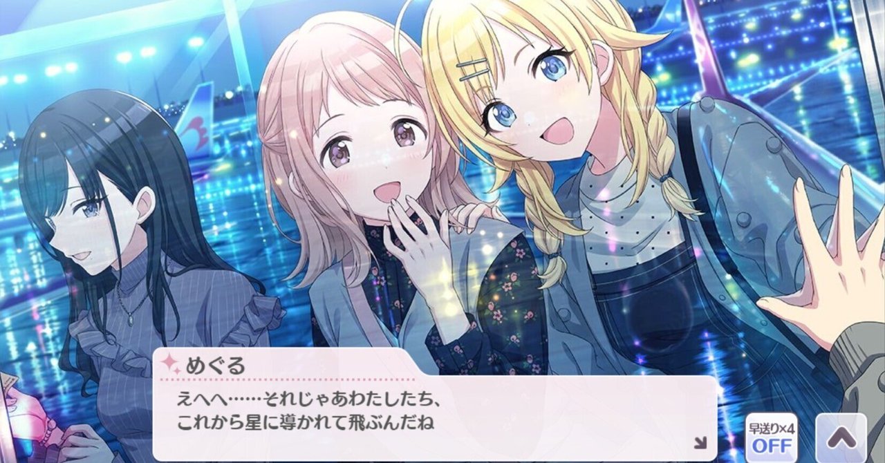 備忘録【シャニマスLIVE FUN!!Day2】｜ああ