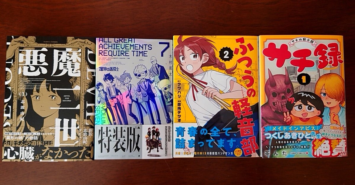 宇宙警察テツオ 1-3巻セット さとうまきこ『宇宙人のいる教室』 | Pay