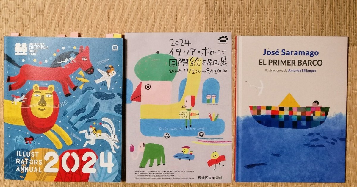 貴重 1994 ボローニャ国際絵本原画展-公式通販店舗
