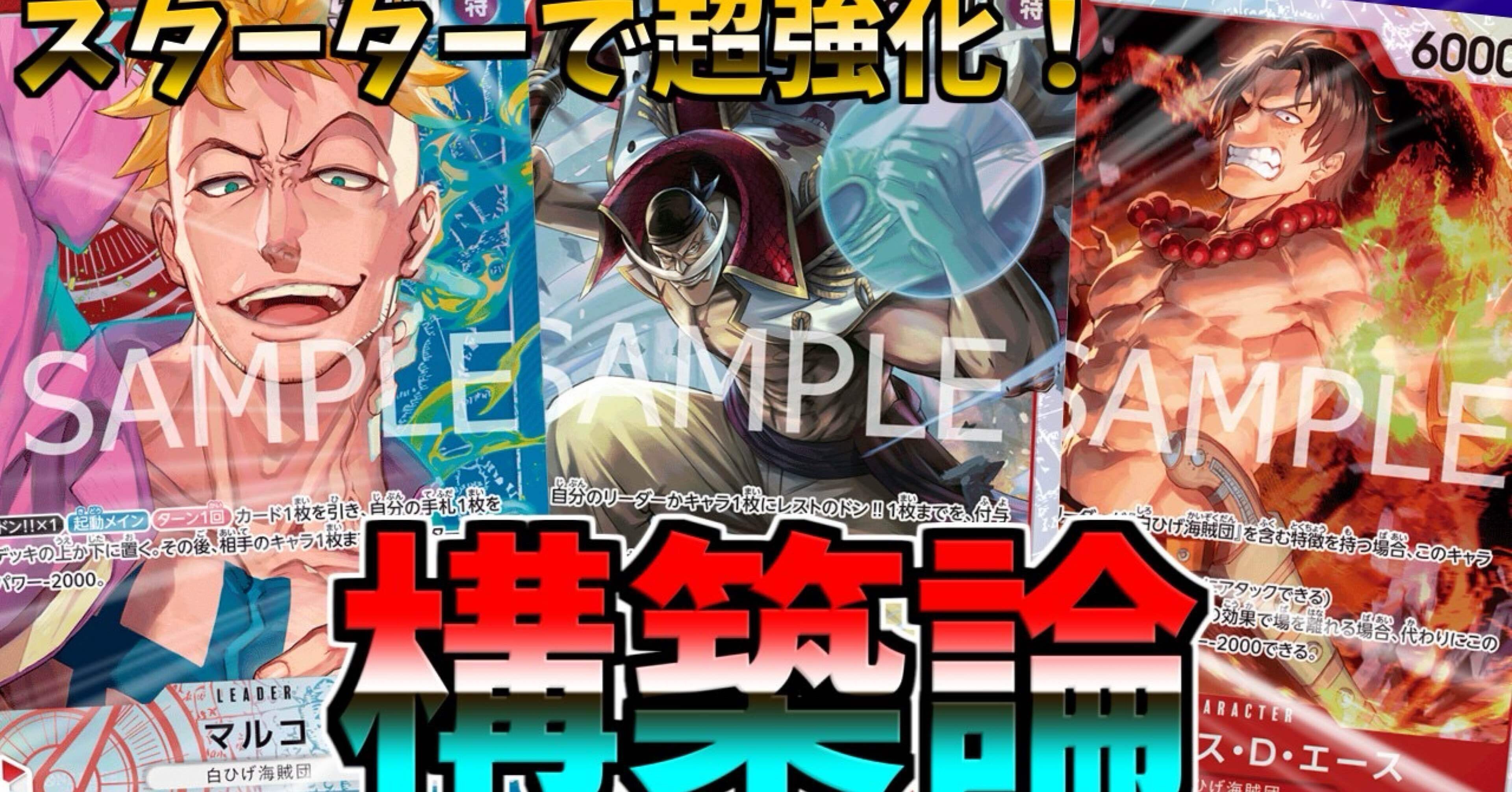 赤青マルコ構築解説｜坂ちゃんねる