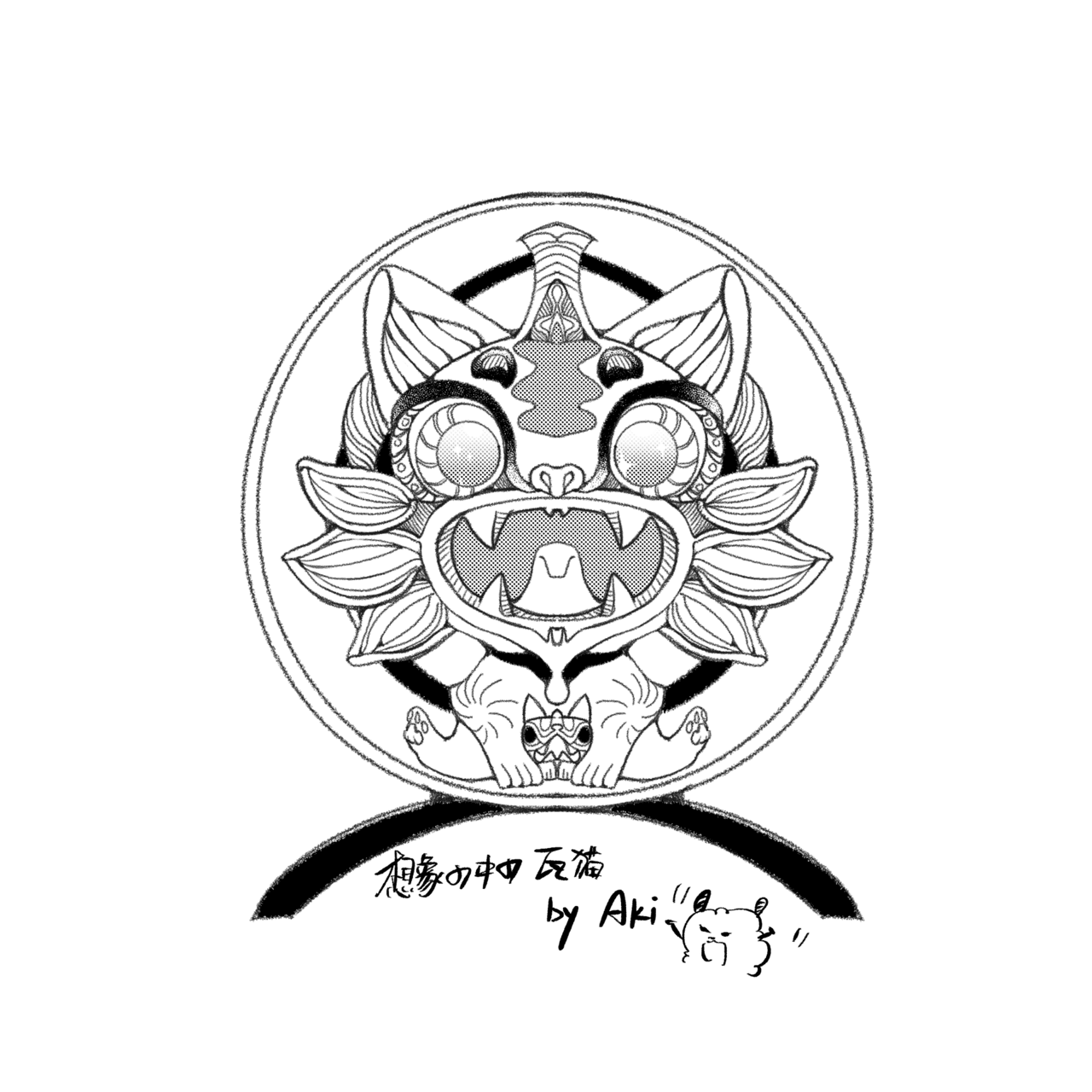 瓦猫ーー屋根にいる神獣｜akikinono_1208