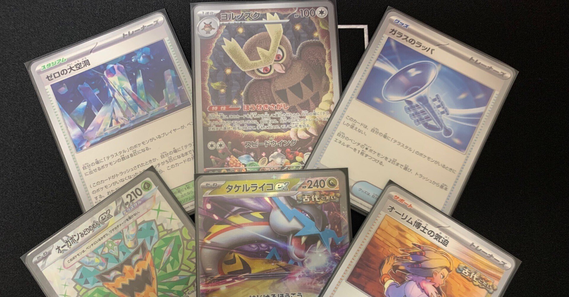 ヨルノズク+大空洞採用型タケルライコオーガポン簡易デッキガイド|た ヨルノズク+大空洞採用型タケルライコオーガポン簡易デッキガイド|た