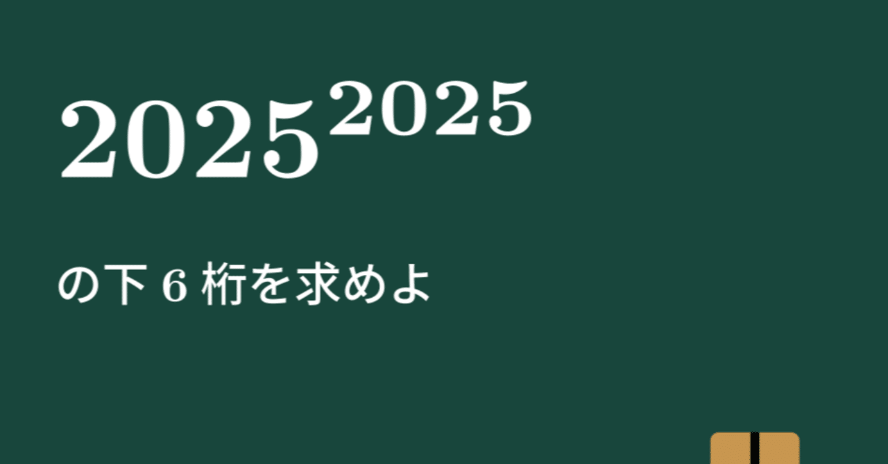 2025年2月終了 サピックス6年算数平常1年分