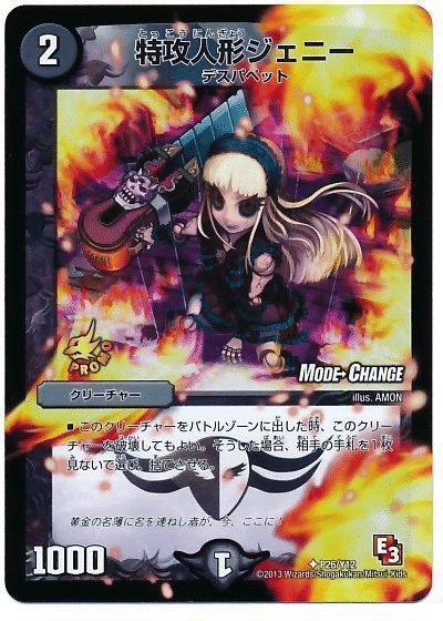 デュエパ構築録⑦】UBデスパペット【Lv.2】|えざわ超(ハイパー) デュエパ構築録⑦】UBデスパペット【Lv.2】|えざわ超(ハイパー)