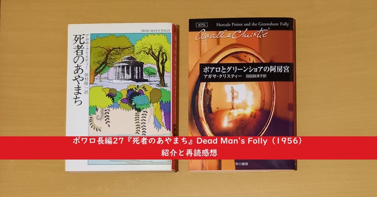 初版あり アガサ・クリスティー まとめ売り 51冊セット 死者のあやまち他 rectangle_large_type_2_29b39bd
