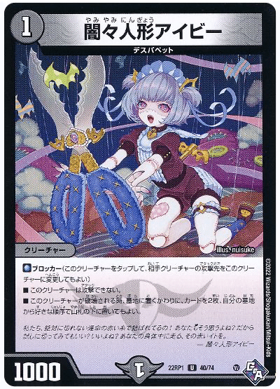デュエパ構築録⑦】UBデスパペット【Lv.2】|えざわ超(ハイパー) デュエパ構築録⑦】UBデスパペット【Lv.2】|えざわ超(ハイパー)
