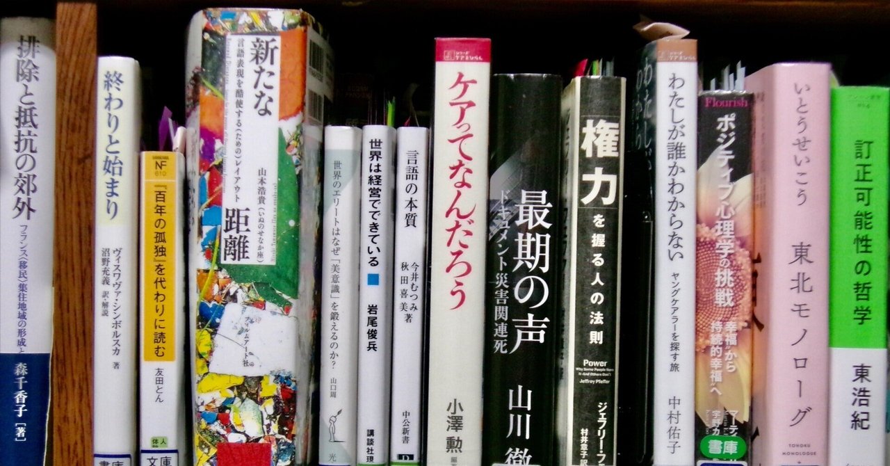読書感想 『世界のエリートはなぜ「美意識」を鍛えるのか？ 経営