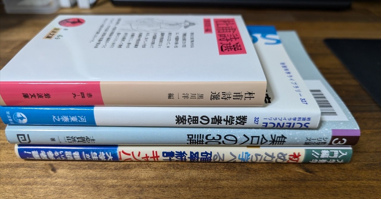 CD2本　メリマン　2023年後半を読む　2024年大予測 2467248_n.jpg