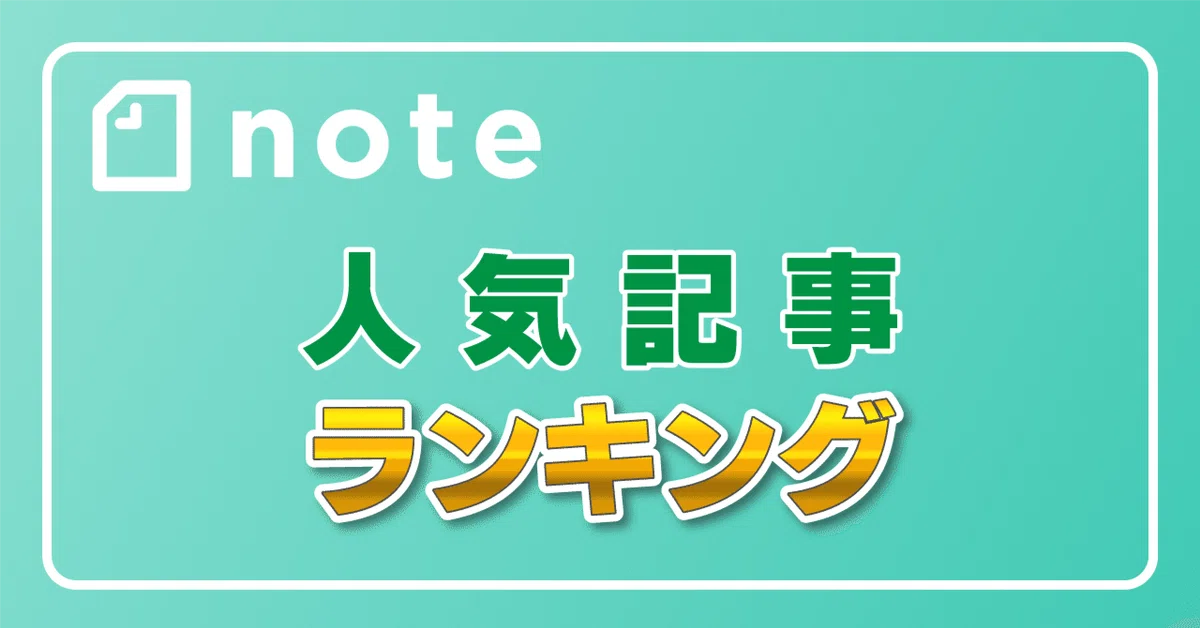 見出し画像