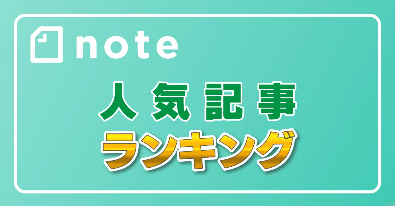 見出し画像